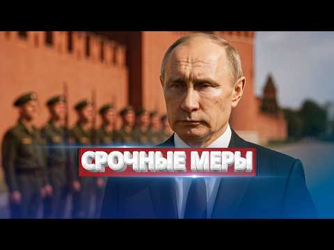 Взрывы под Москвой / Кремль срочно перебрасывает войска