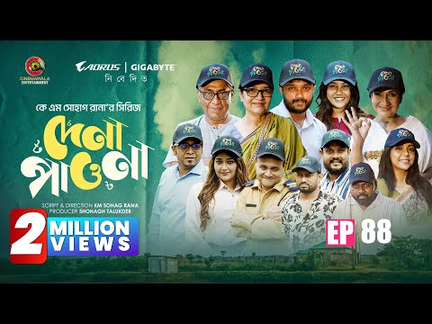 Dena Pawna | Episode 88 | Allen Shuvro | Shahiduzzaman Selim | KM Sohag Rana | Drama Series 2025