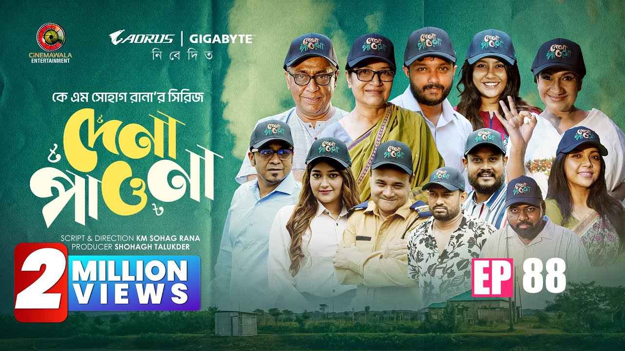 Dena Pawna Episode 88 | Exciting New Bangla Drama Series 2025 with Shahiduzzaman Selim & Allen Shuvro 🎬