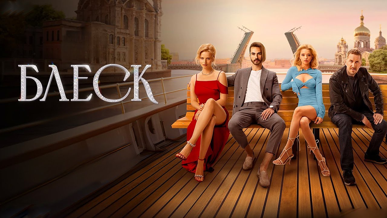 Блеск: Все серии подряд — тайны и приключения Ани ✨