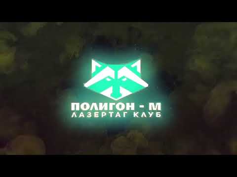 Арена лазертаг в Саратове от клуба Полигон-М. Отдых в Саратове