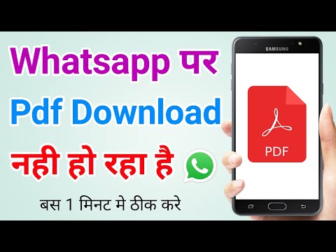 Whatsapp per Pdf file download nahi ho raha hai | Whatsapp Pdf not downloading problem