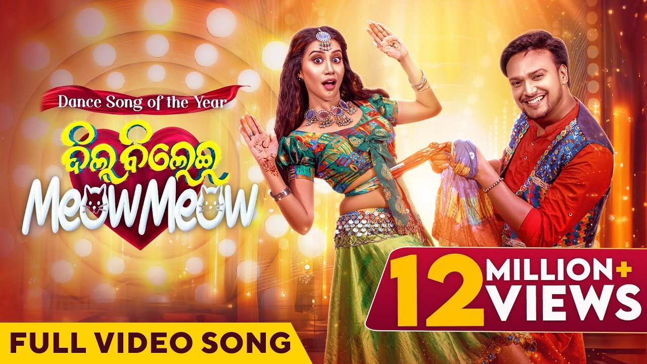 Dil Bilei Meow Meow | Odia Song & Music Video 🎶