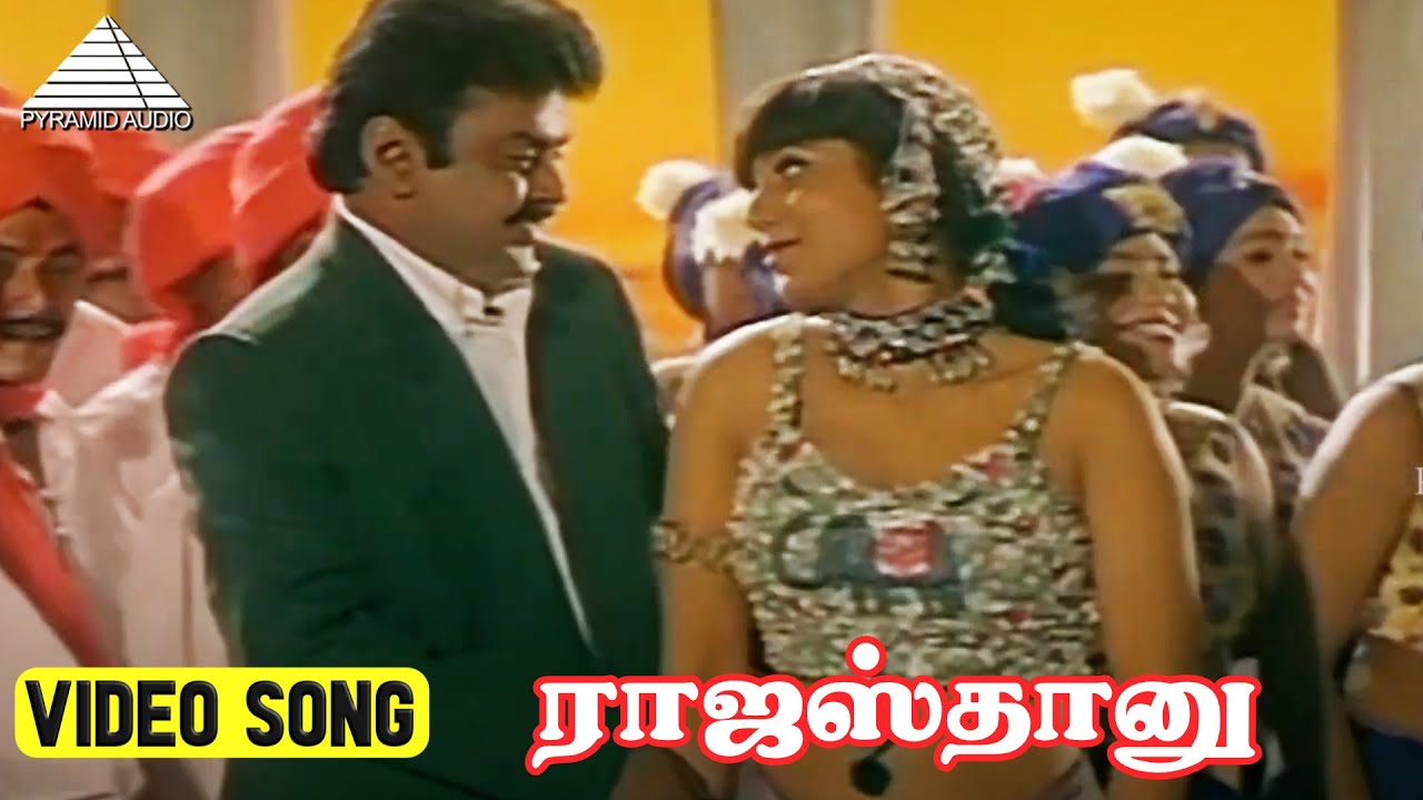 ராஜஸ்தானு வீடியோ பாடல் | Tamil Selvan திரைப்படம் 🎶