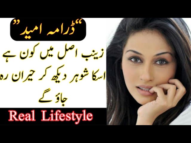 Erum Akhtar Biography & Career Highlights | PTV Dramas & More 🎥