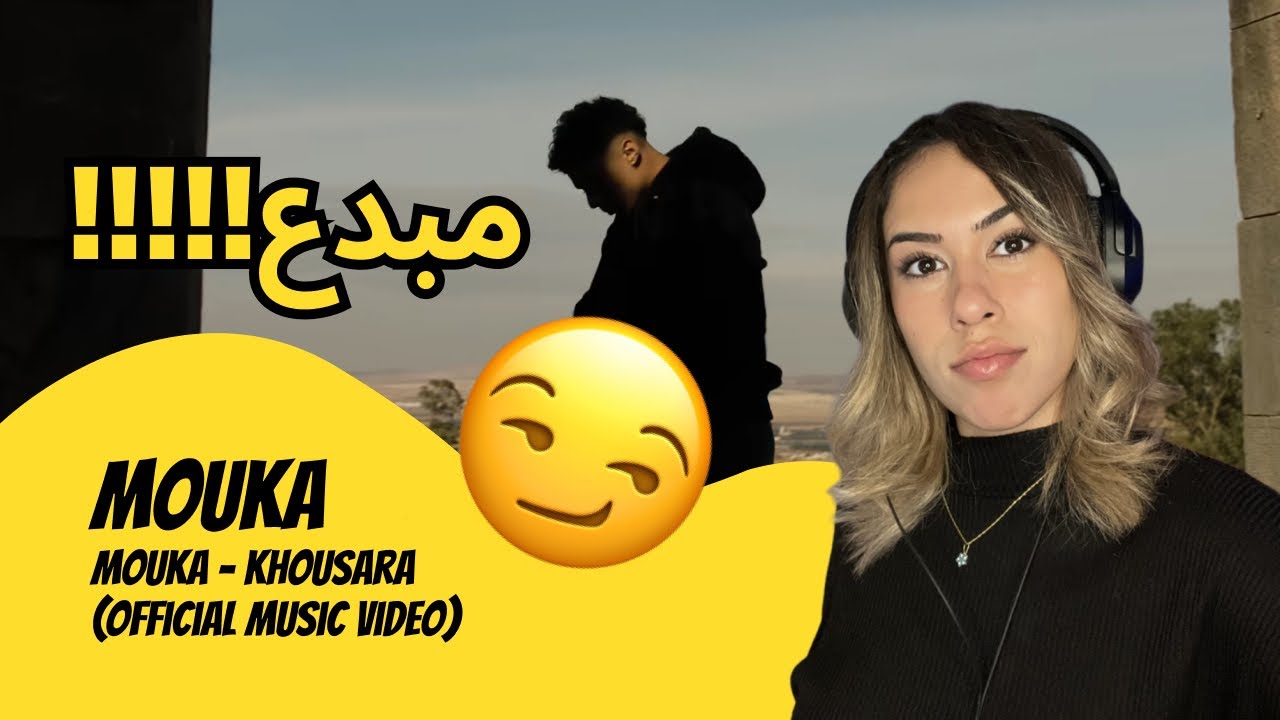موسيقى Mouka - Khousara (فيديو رسمي) 🎵