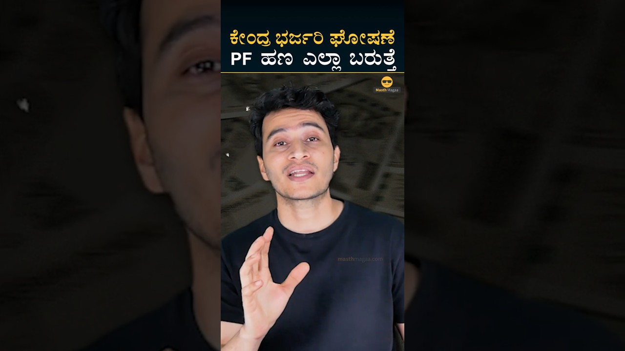 PF Rules & EPFO Withdrawal Updates 📢