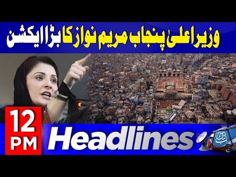CM Punjab Maryam Nawaz In Action | Land Mafia In Big Trouble | 12PM Headlines | 01 Nov 25 | Abbtakk