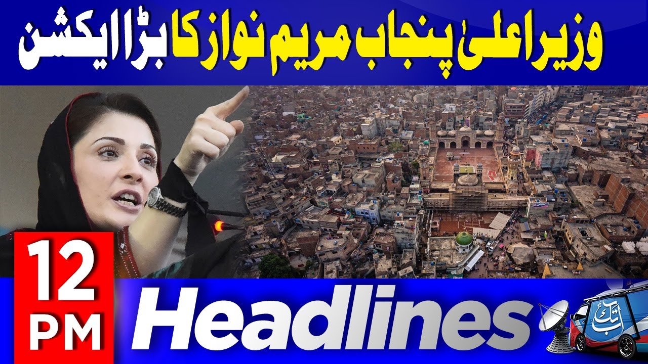 Maryam Nawaz Takes Action Against Land Mafia in Punjab | 12PM Headlines | Nov 1, 2025