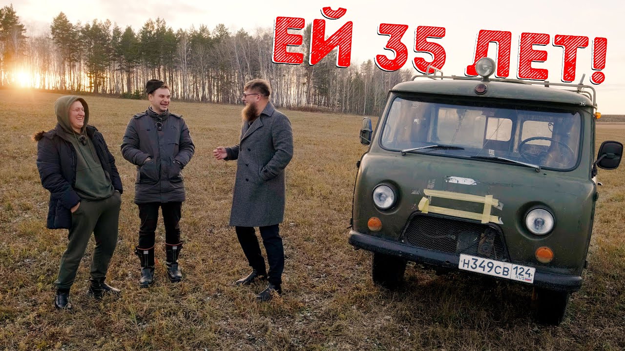 УАЗ Буханка в природе + шанс выиграть абонемент 🏒