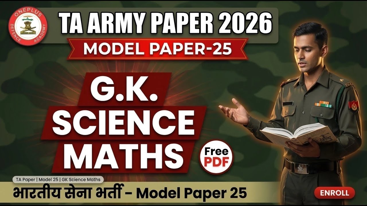Territorial Army Exam 2025 Model Paper - Solved 📝