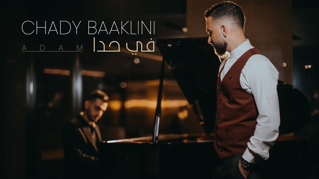 🎶 Fi Hada (Adam) - Beautiful Cover by Chady Baaklini