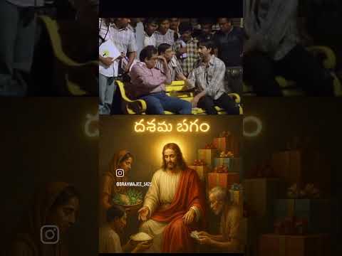 దశమ భాగం