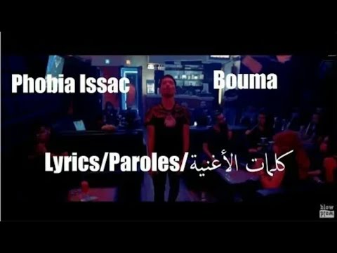 Phobia Isaac - Bouma (Chabaka Net Prod) | [ Lyrics - الكلمات ]