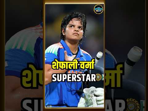 Shefali Verma Women's World Cup рдореЗрдВ рдмрдиреАрдВ PLAYER OF THE MATCH | #shorts