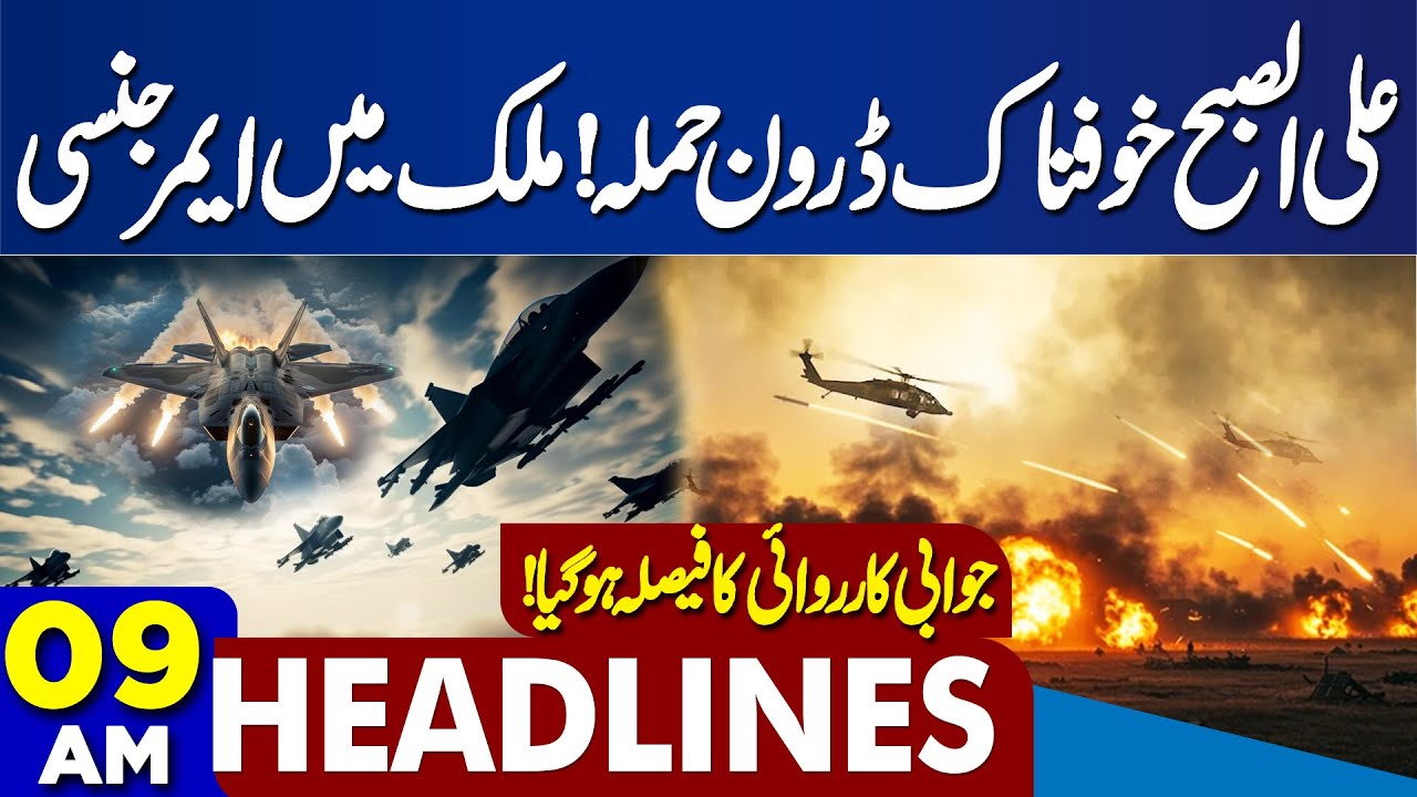 Urgent: Hospital on High Alert Amid New Attack 🚨 | Govt Imposes Emergency