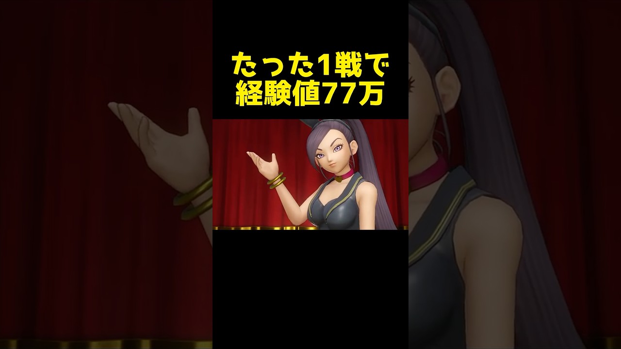 【ドラクエ11S】最強のレベル上げテクニックを徹底解説!🔥