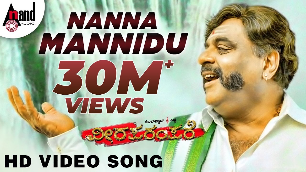 Viraparampare | Nanna Mannidu | Kannada Hd Video Song | Sudeepa | Ambrish | Shankar Mahadevan