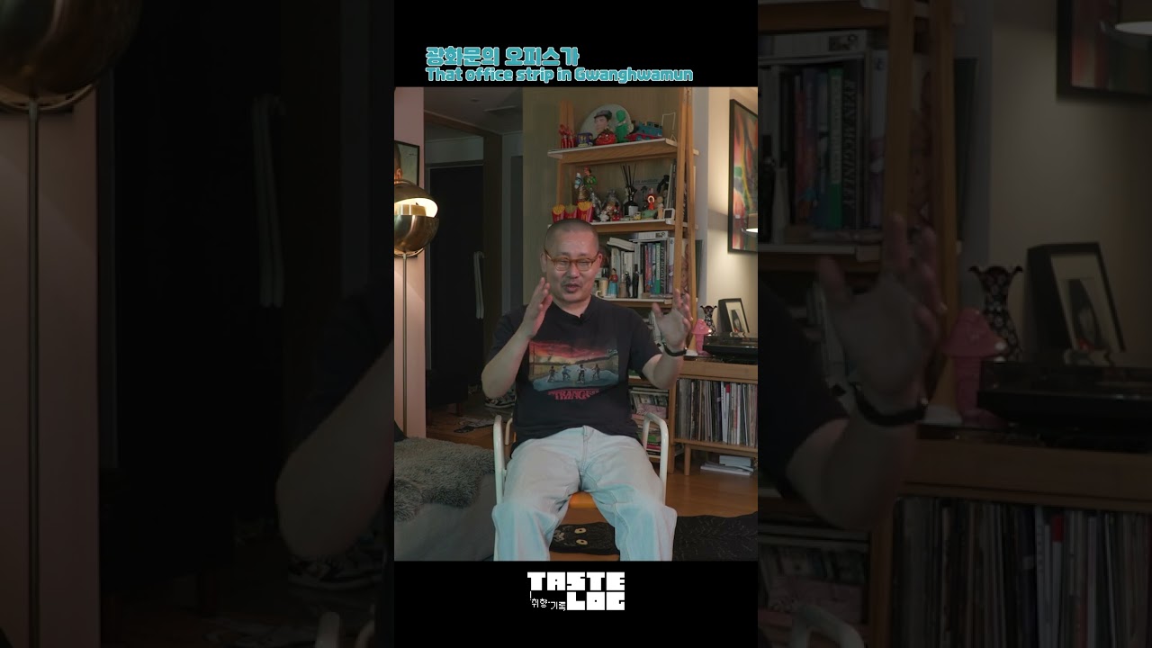 Taste Log: Discover My Favorite Space 🏡