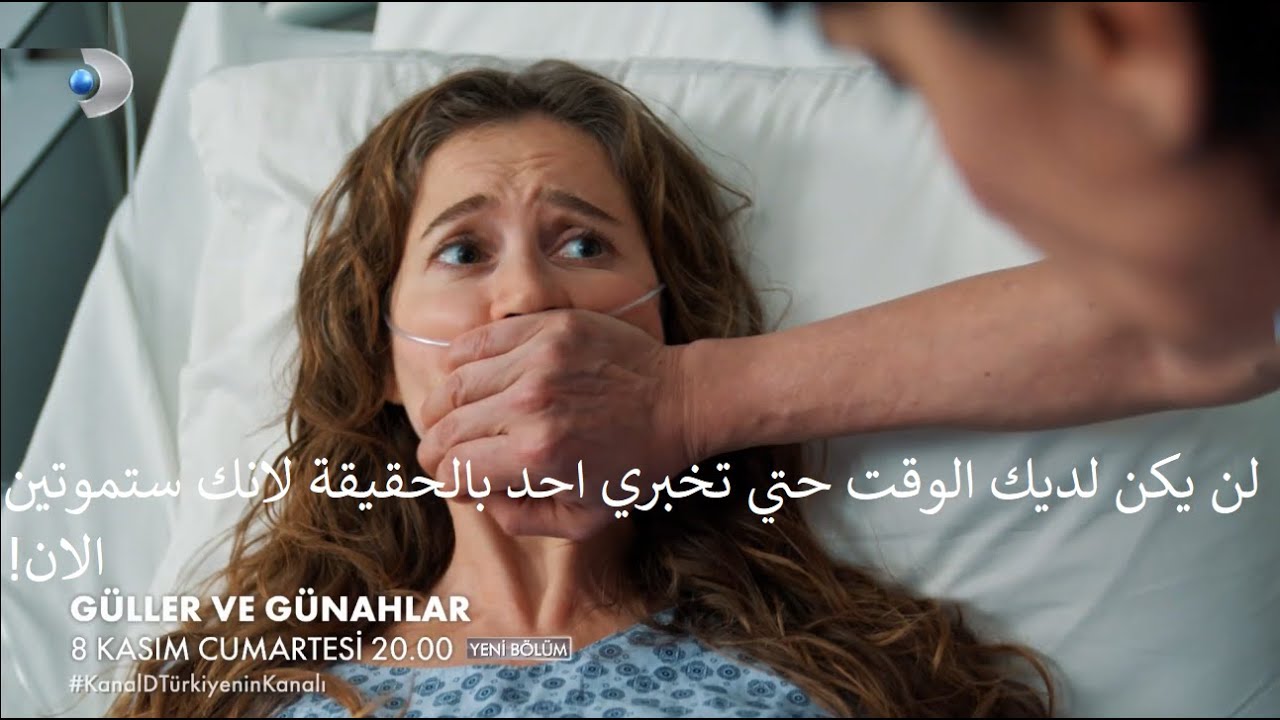 مسلسل الورود والذنوب الحلقة 5 | الإعلان الرسمي مترجم للعربية 🌹