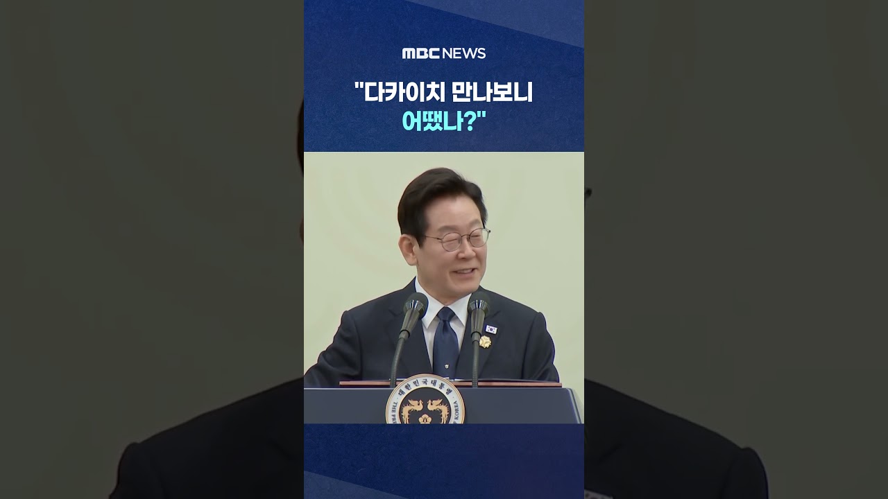 다카이치 만남 후기 공개! 일본 기자의 솔직한 이야기 ✨