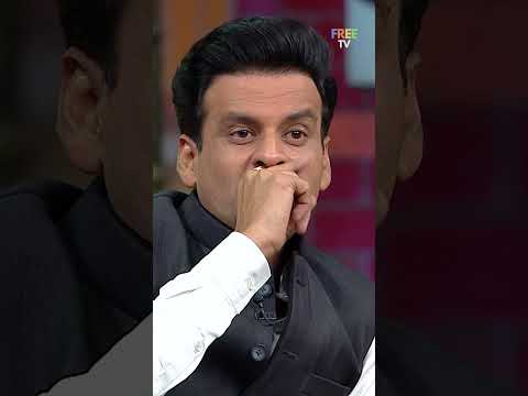 Manoj Bajpayee ने अपने देसी अंदाज में बताया किस्सा | The Kapil Sharma Show | दी कपिल शर्मा शो
