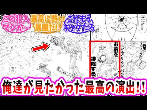 【ONE版最新156話】クセーノ博士がまさかの！？驚愕する読者の反応【 アニメ 切り抜き みんなの反応集 】