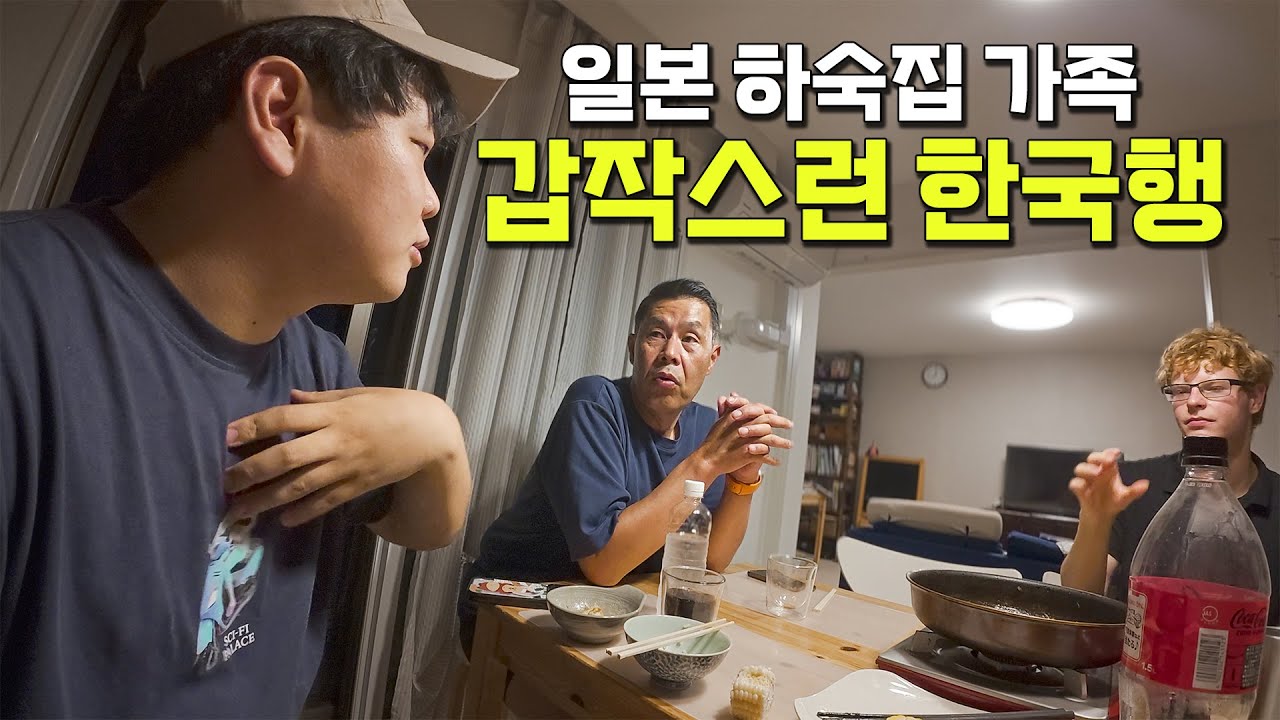 따뜻한 재회와 추억 가득한 일본 여행 🇯🇵