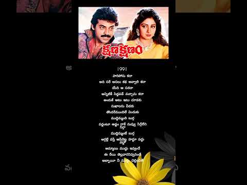 Movie: Kshana Kshanam | Song: Ammayi Muddu | Short Video ||