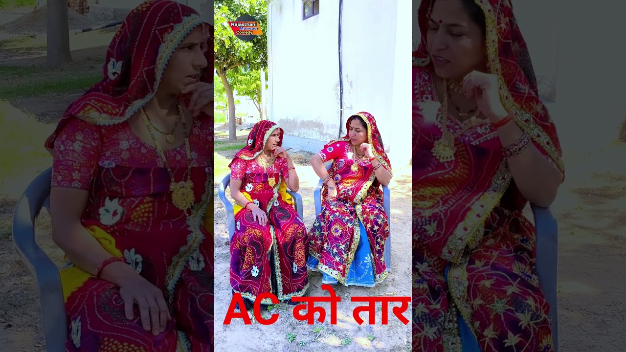 #comedy #newमारवाड़ीcomedy #funny #Rajasthanimarwadicomedy