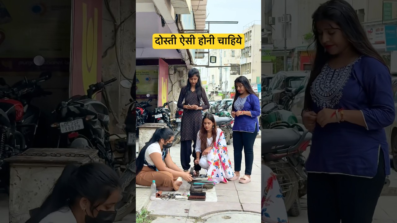 दोस्ती की सच्ची कहानी 🤝 | Short & Viral