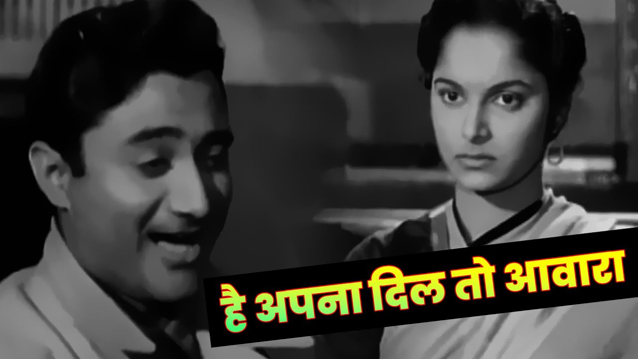 Hai Apna Dil To Awara – Classic Dev Anand & Waheeda Rehman Hindi Song 🎶