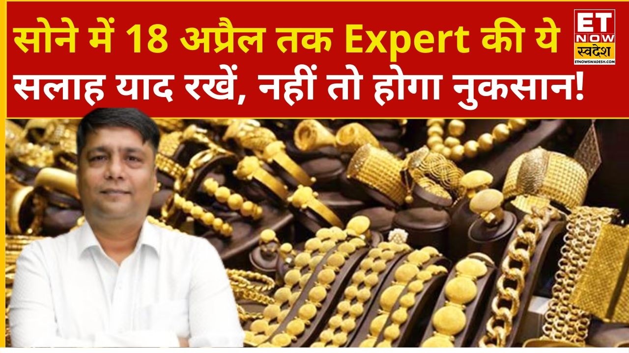Gold Rate Today: Gold ने भरी ऊंची उड़ान, Nitin Kedia से जानें आगे कैसी होगी चाल? | Silver Price
