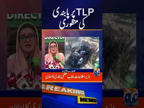 Punjab Government Approves Ban on TLP | Major Crackdown Announced | #shorts