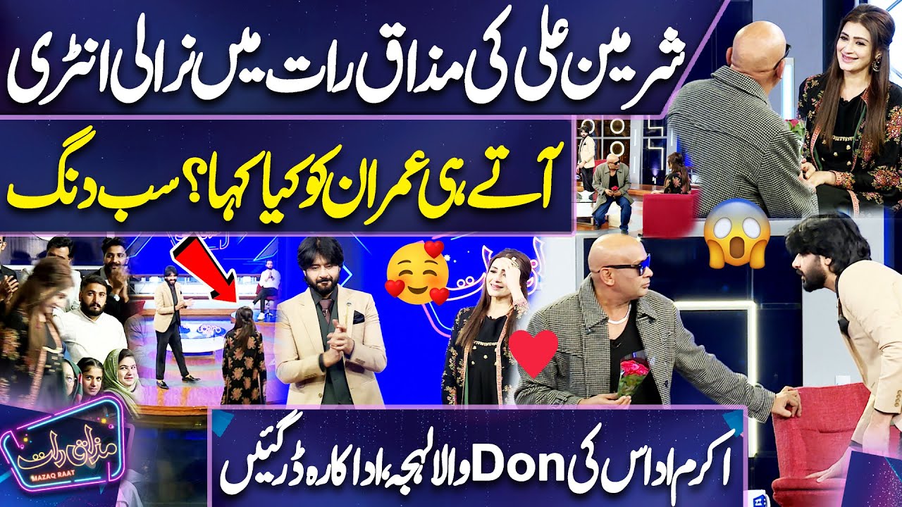 Sharmeen Ali's Warm Entry & Akram Udas on Fire🔥 | Mazaq Raat S2