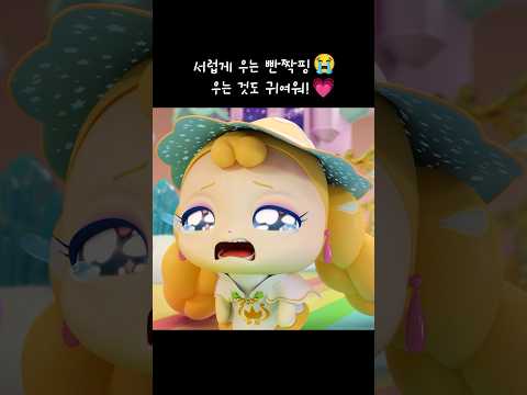 ë¹€ì§íìŽ ì€ìŽíìŽ ëâŠð #í°ëíìŒ #8íì ê³µê° #ì ê³µê° #ìí
ì€íìºì¹í°ëí