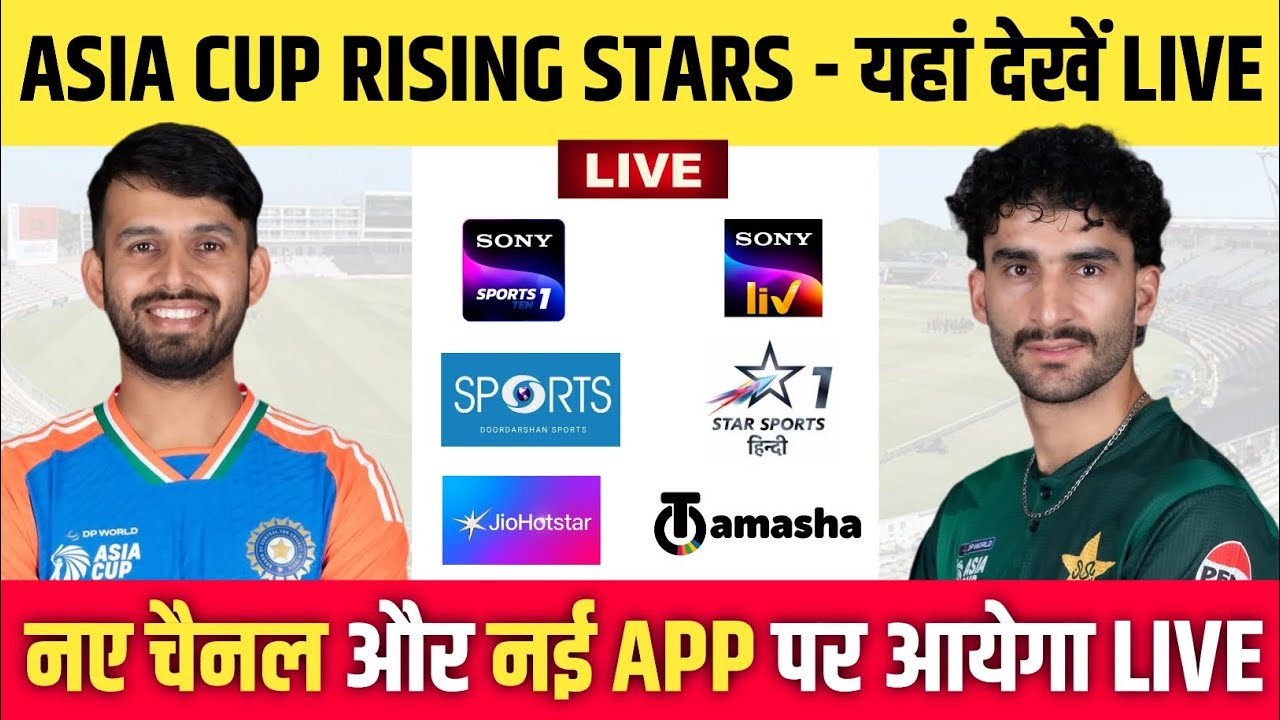 How to Watch Asia Cup Rising Stars 2025 Live Stream ๐บ โ Step-by-Step Guide