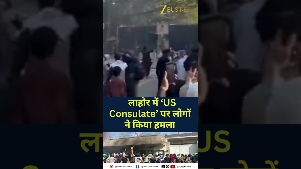 Protesters Attack US Consulate in Lahore 🇵🇰