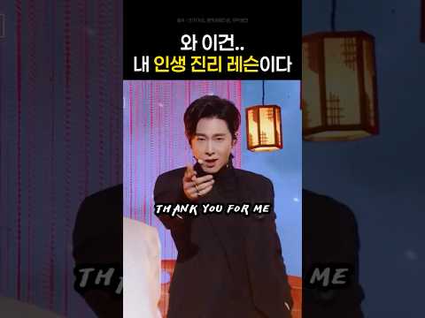 [알고리즘이 낳은 명강의] 유노윤호 레슨 완,투,뜨리 듣고가 #유노윤호땡큐 #유노윤호 #thanku