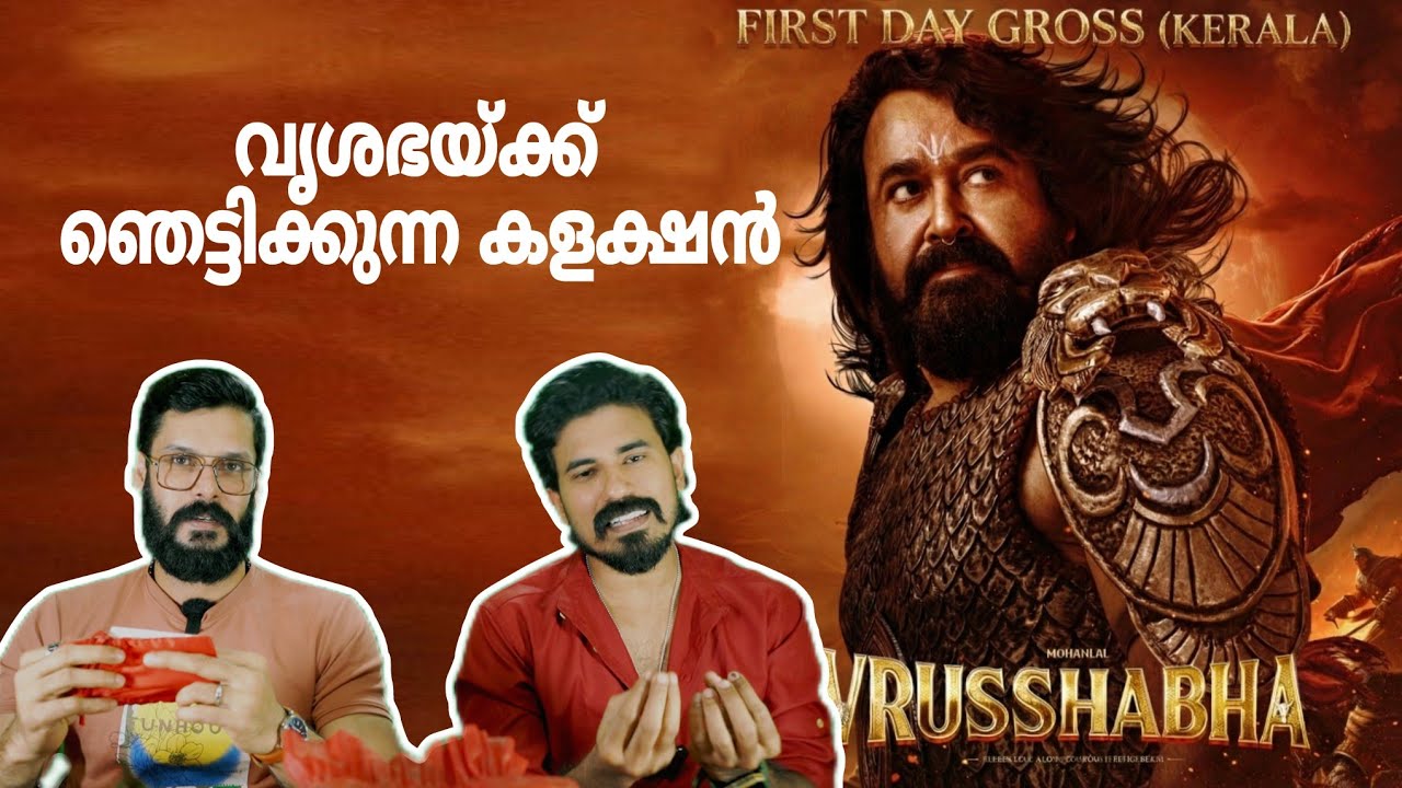 Vrusshabha Day 1 Box Office Collection 😱