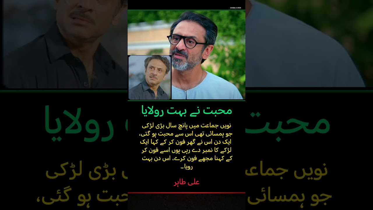 Ali Tahir Reveals His First Love ❤️