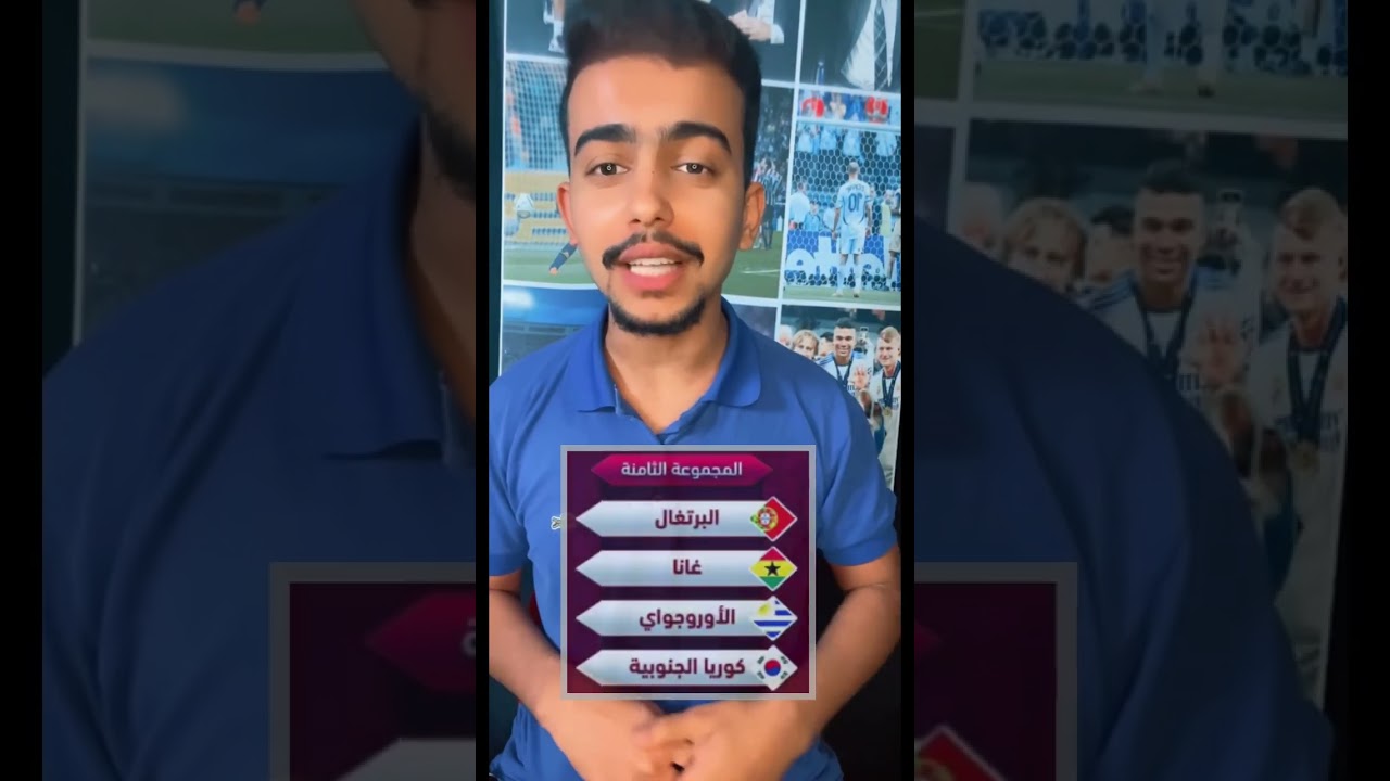 غانا تنتقم من أوروجواي في كأس العالم ⚔️