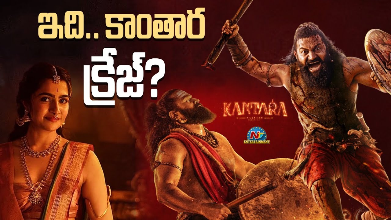 This is Kantara Chapter 1 Craze !! | Rishab Shetty | Rukmini Vasanth | NTV ENT