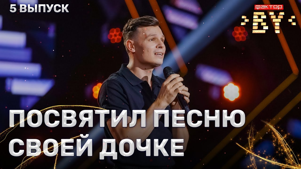 Виталий Арабаджи и его дочери — яркое выступление в 5 сезоне, 5 выпуск 🎶
