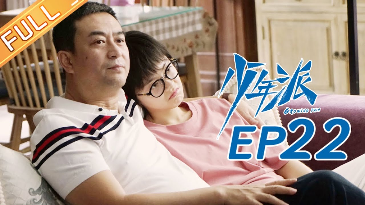 【ENG SUB】少年派第22集：江家破产，天昊遭重击！成长的痛苦📉