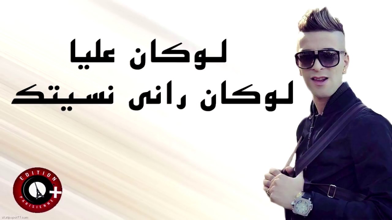 Cheikh Mamidou & Tipo Bel Abbse 2018 Paris Edition 🎶