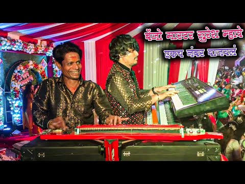 आगरी कोळी नॉनस्टॉप हळदीची गाणी | Lovely Musical Group | Haldi 2024 | Mumbai Benjo party 2024