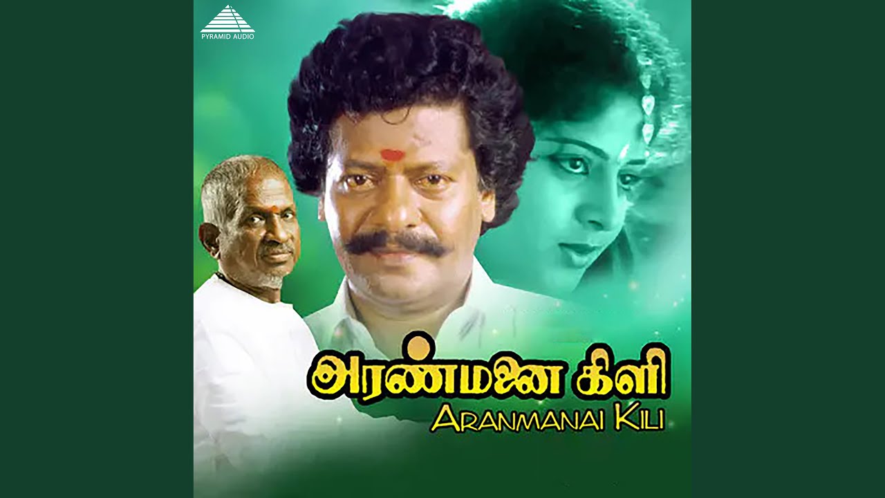 Rathiriyil Paadum by Ilaiyaraaja & Minmini 🎶
