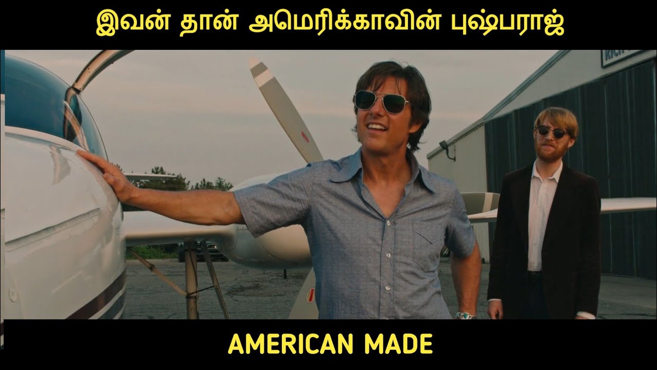 அமெரிக்காவில் உருவான 2017 திரைப்படம் 🎬