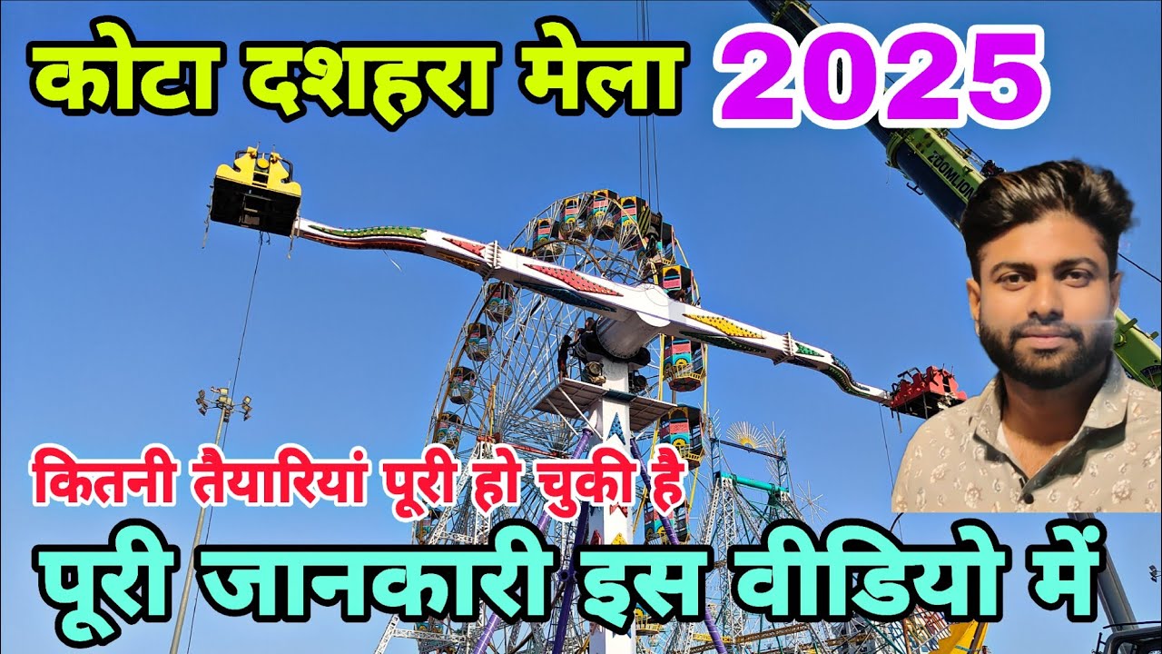 Kota Dussehra Mela 2025 🎉
